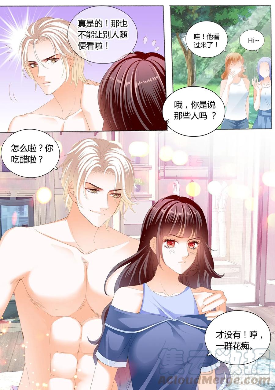 这次换你8