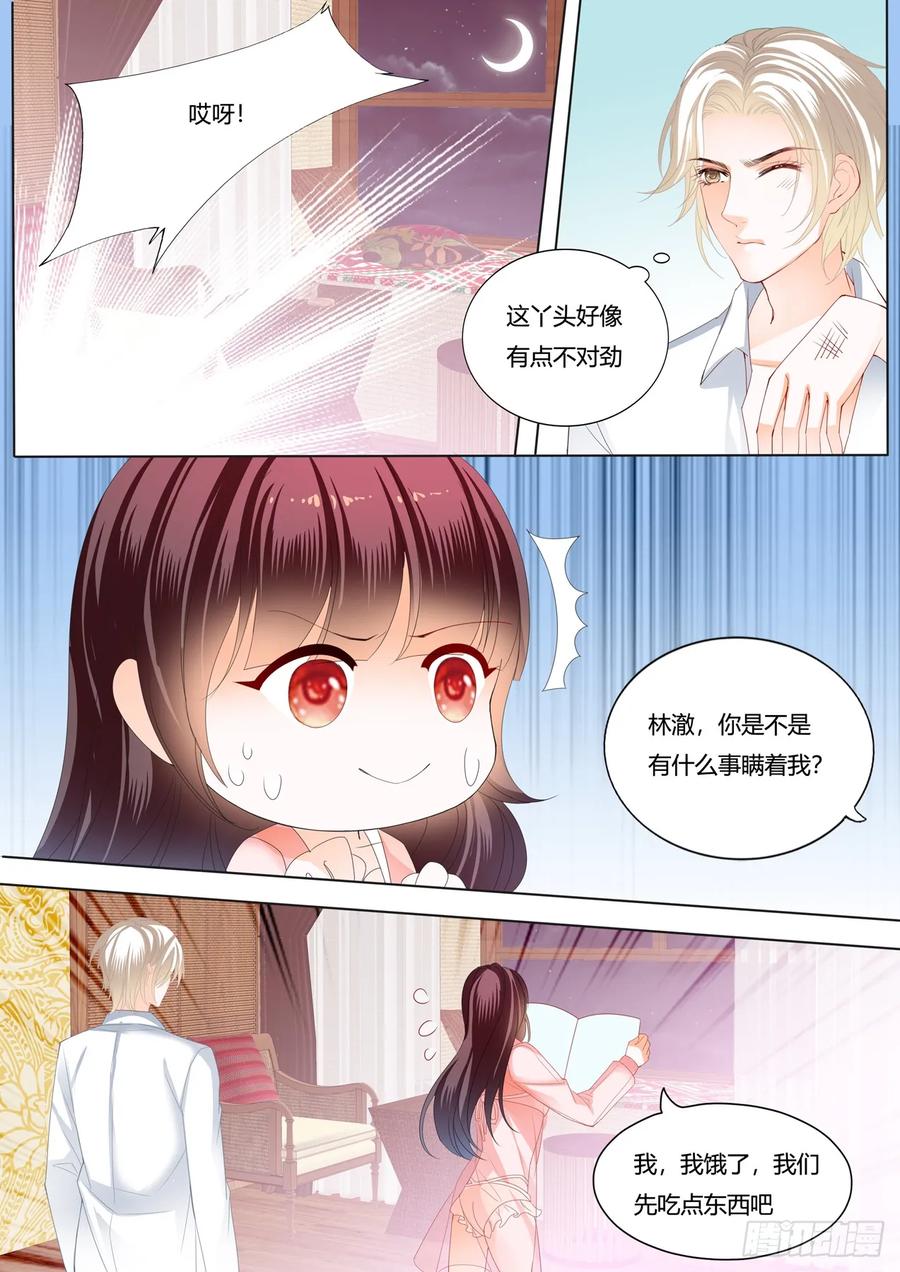 哇！你的内裤7