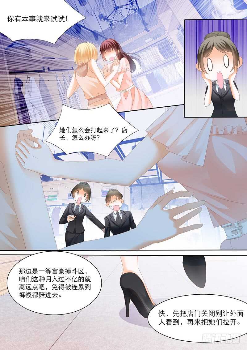 陆初夏的挑衅10
