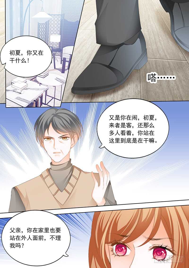 打脸陆初夏8