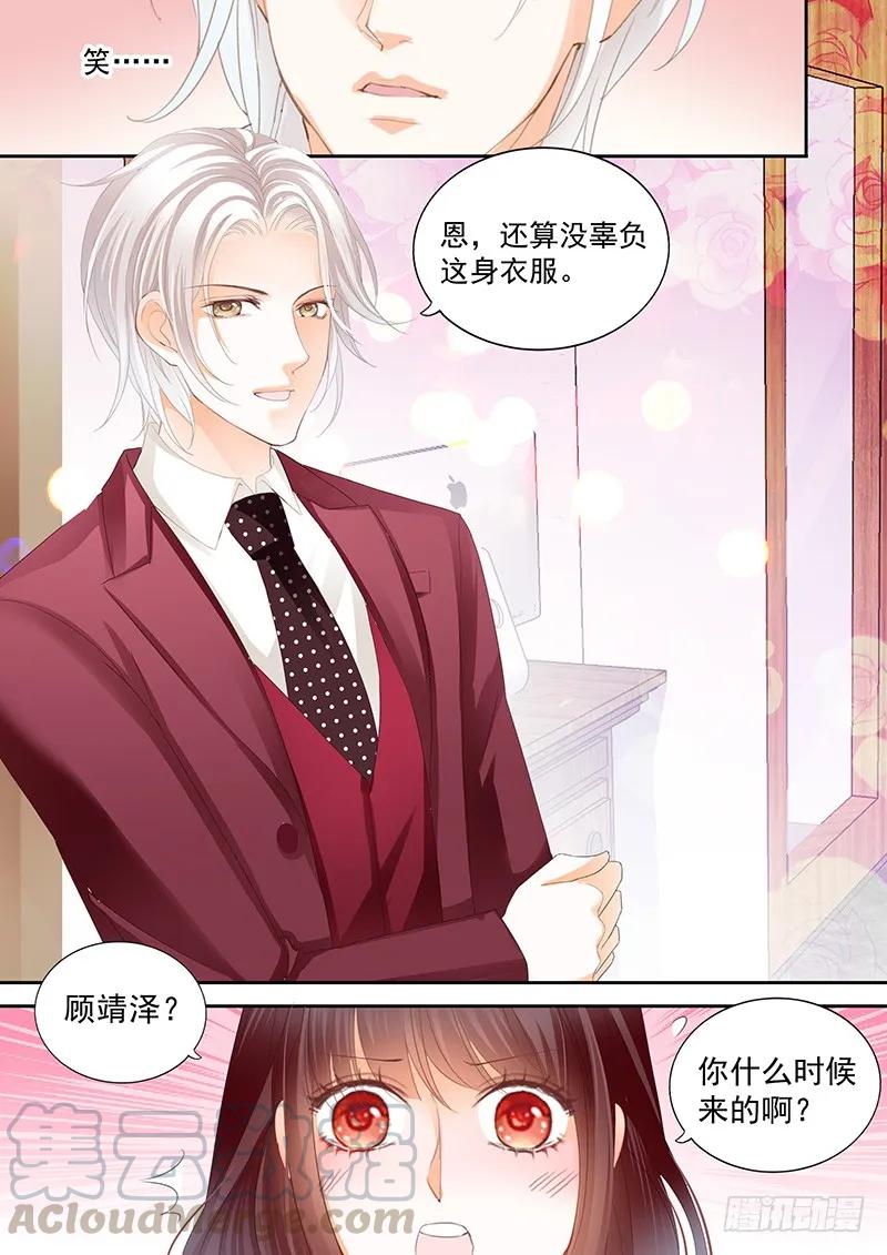 带你一起出风头6
