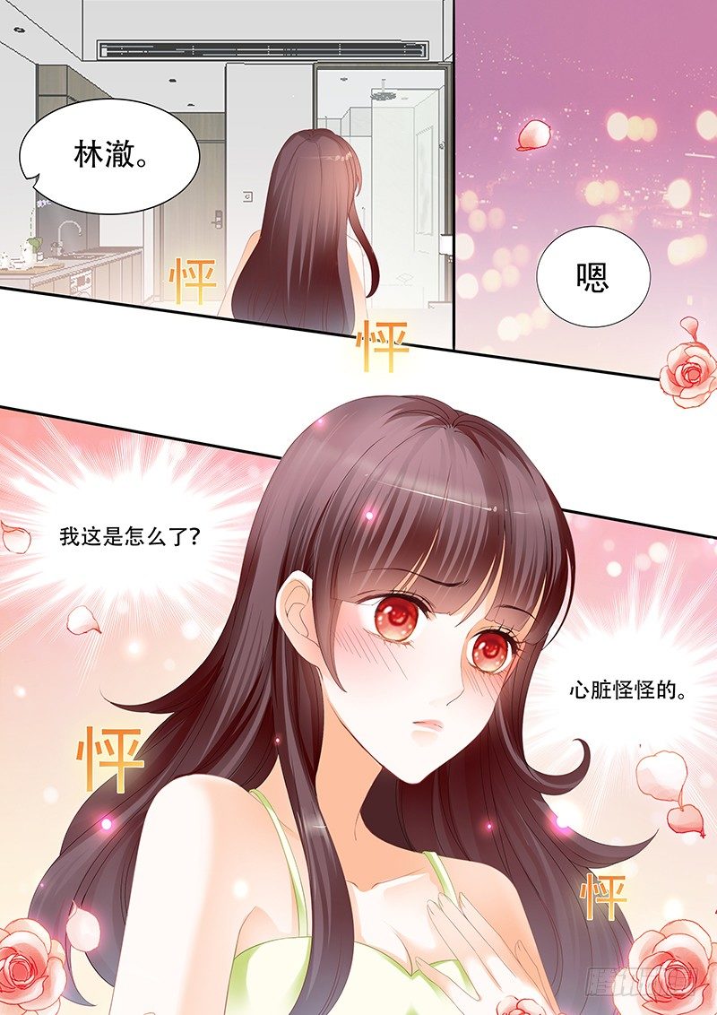 你不要把气撒在我的身上12