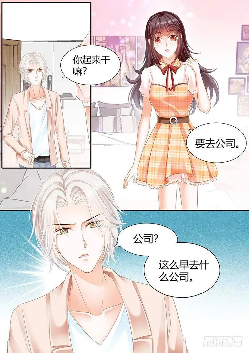 不会给你惹事8