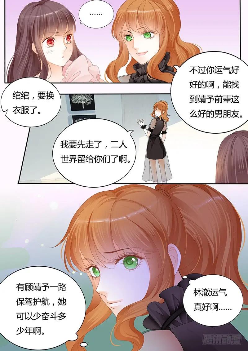 原来你们真的是一对啊10