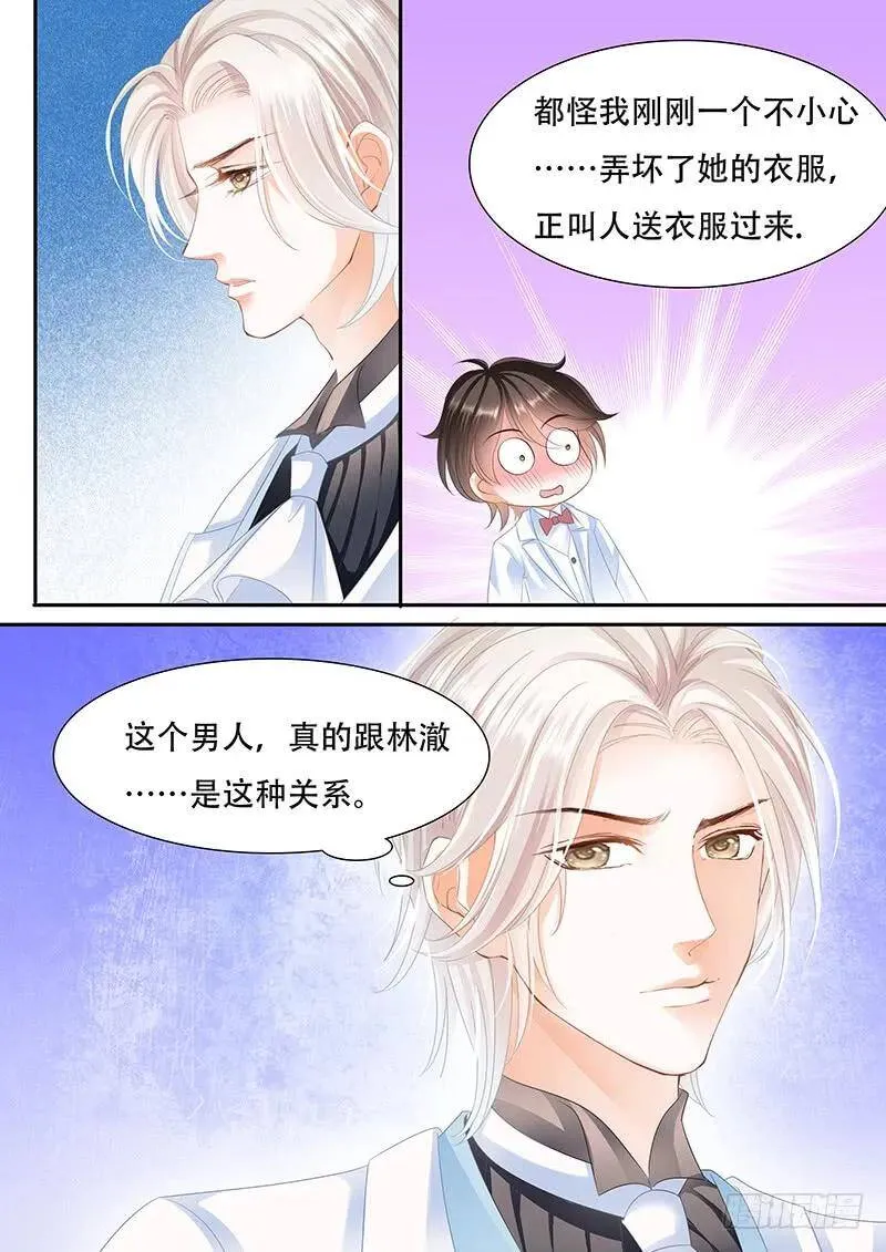 我的女人不用你管8