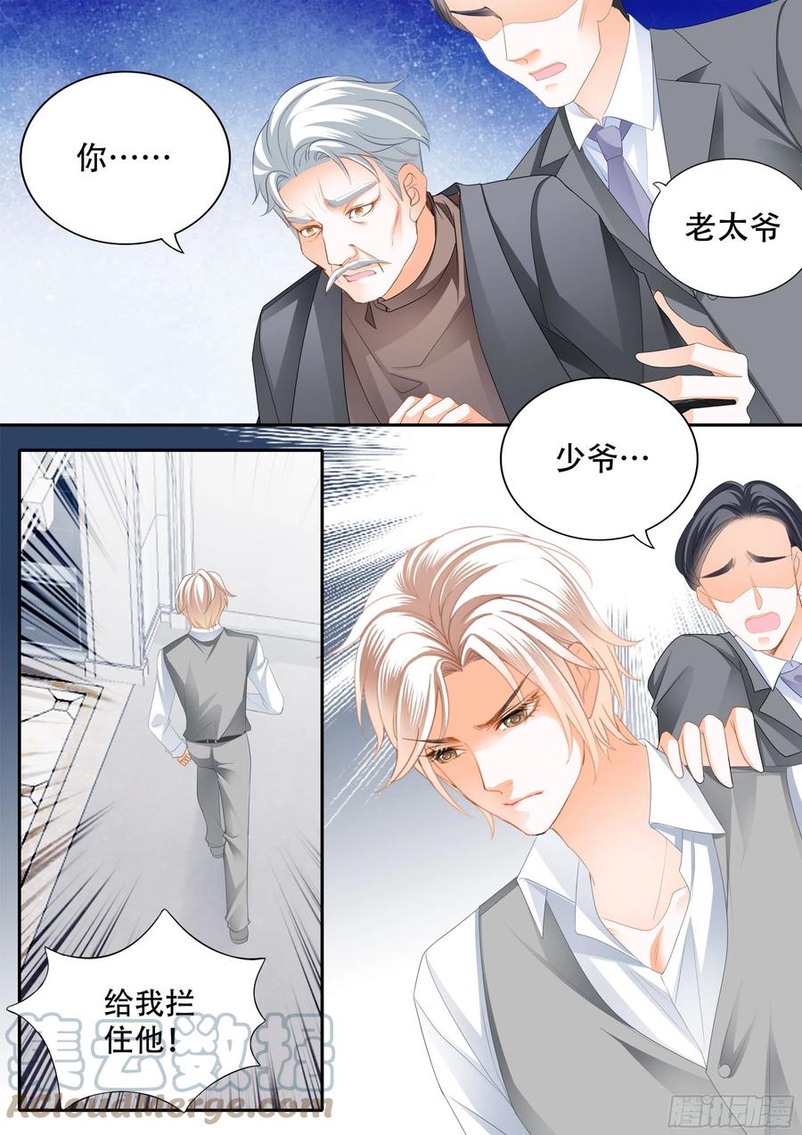 我来救你12