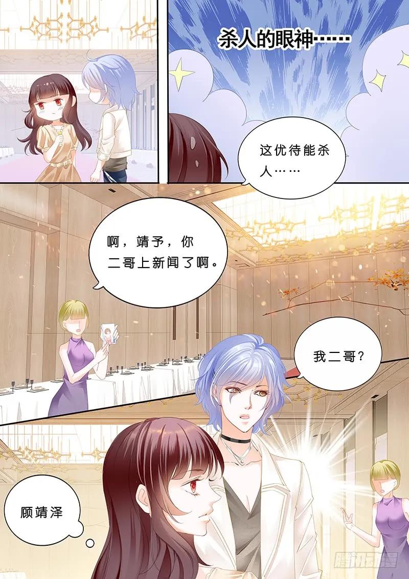 一个人的情人节7