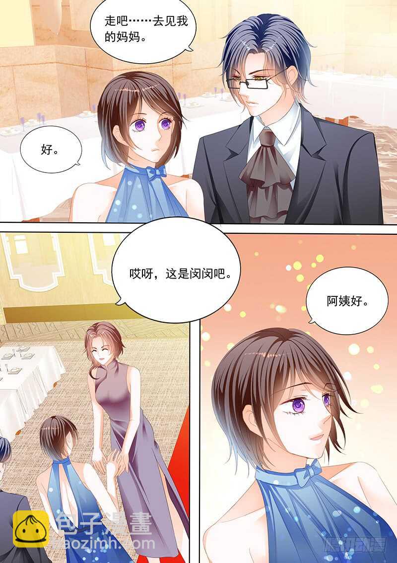 俞姐和总统的订婚11