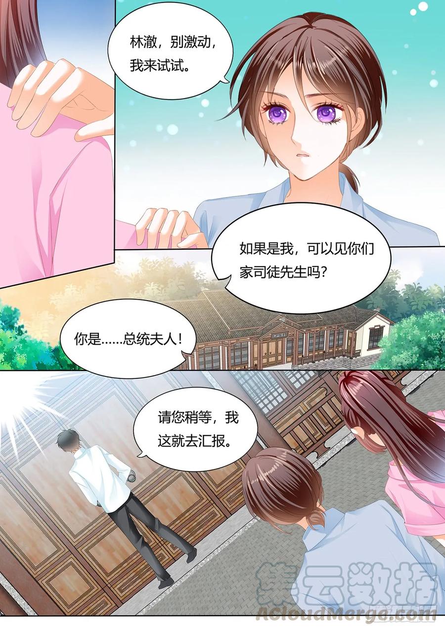 美男师傅6