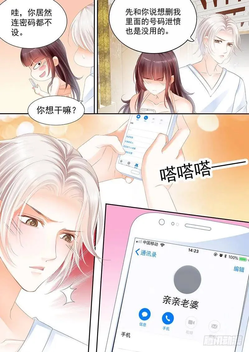 对亲亲老婆做应该的事9