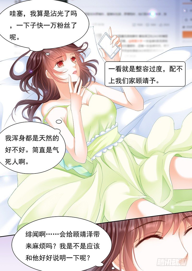 不是说好的不生气6