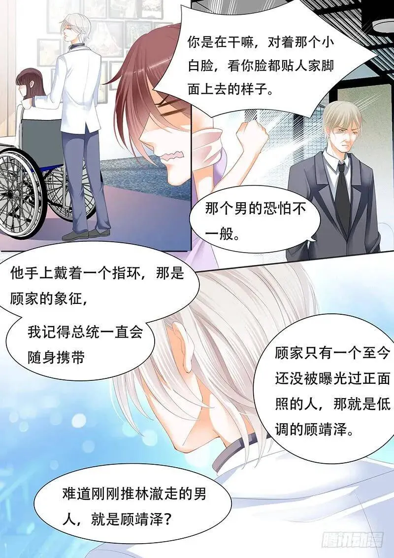 你是我的妻子9