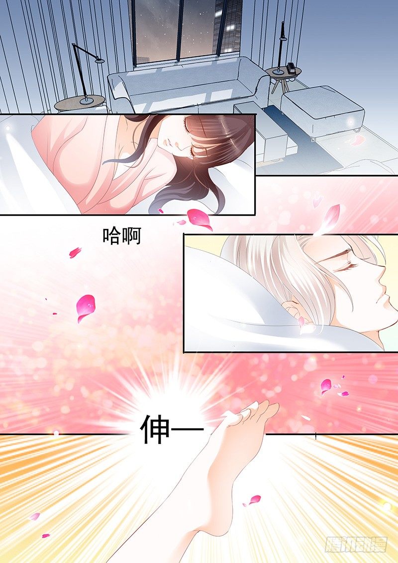 习惯了她的不良睡姿7