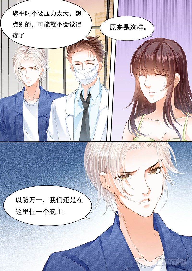 顾靖泽我腿疼9