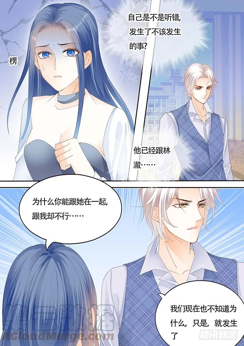 其实我跟林澈早就有过关系12