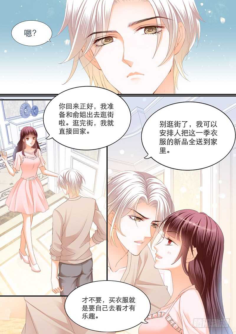 陆初夏的挑衅1