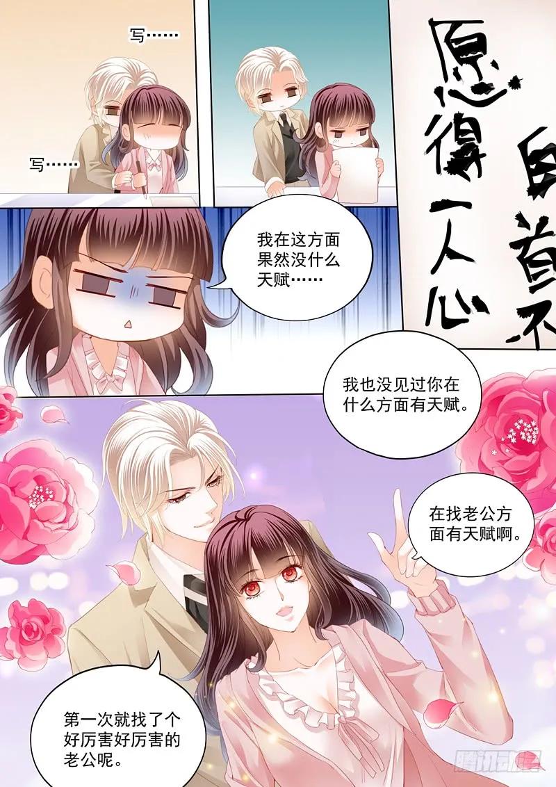 总统俞姐的一夜11