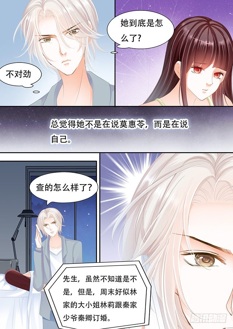 她竟然还在为别的男人伤心18