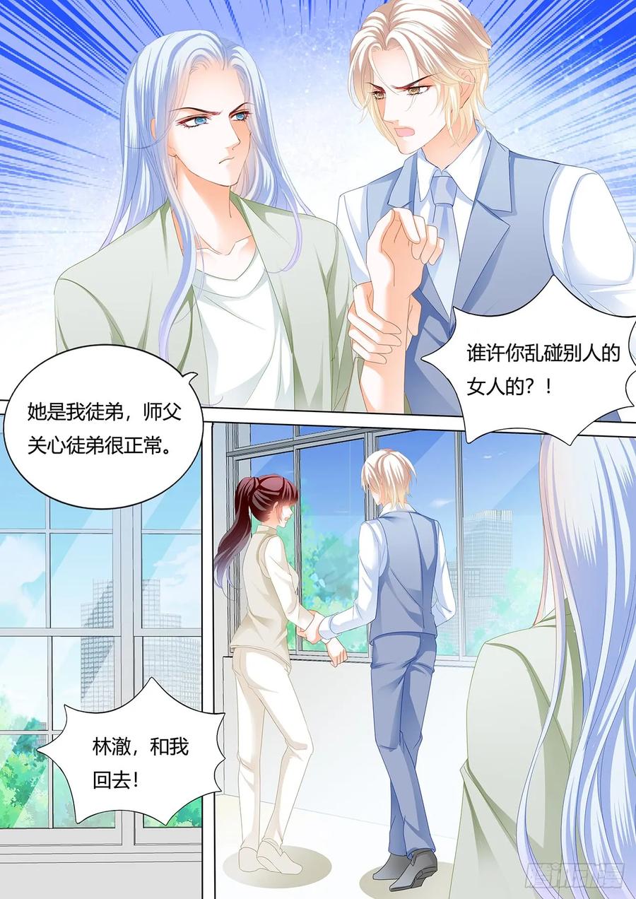 惩罚你勾引别人7