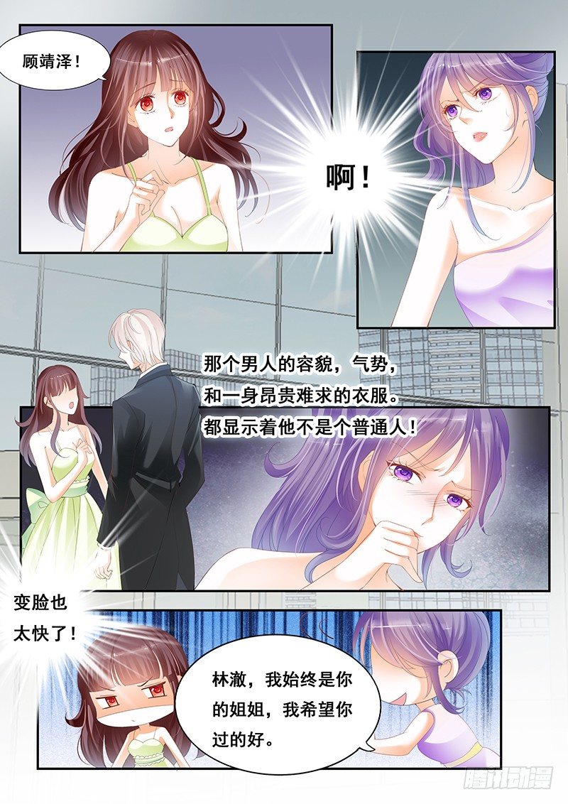 太太在争取参演角色7