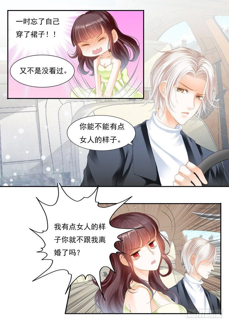 那晚的事情……6