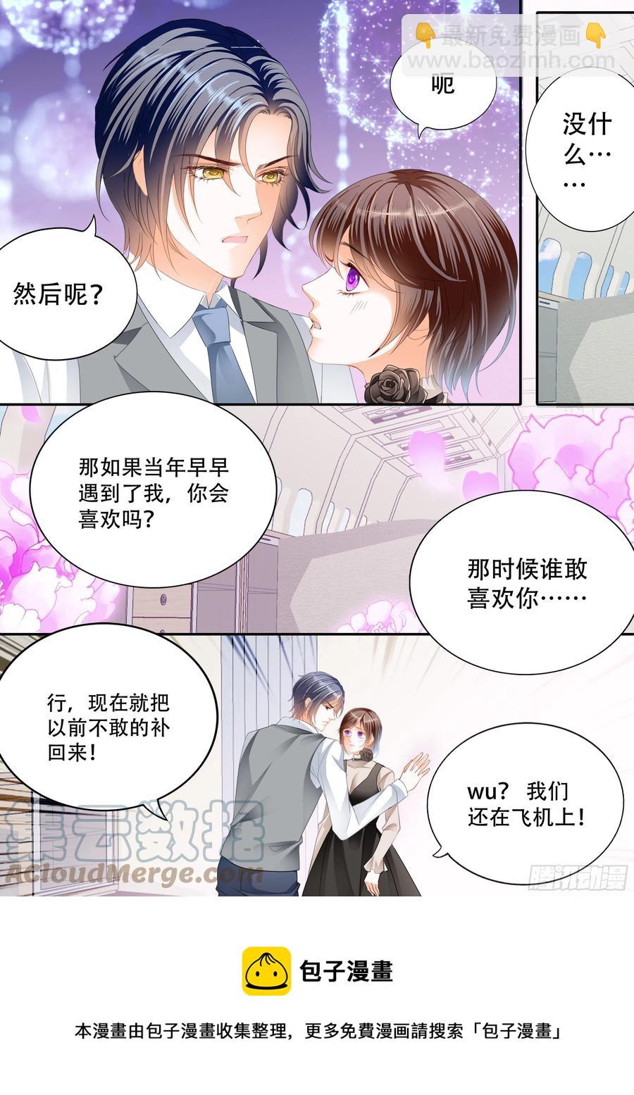 吃醋的总统12