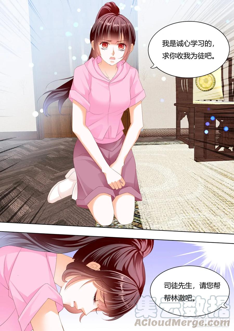 美男师傅12