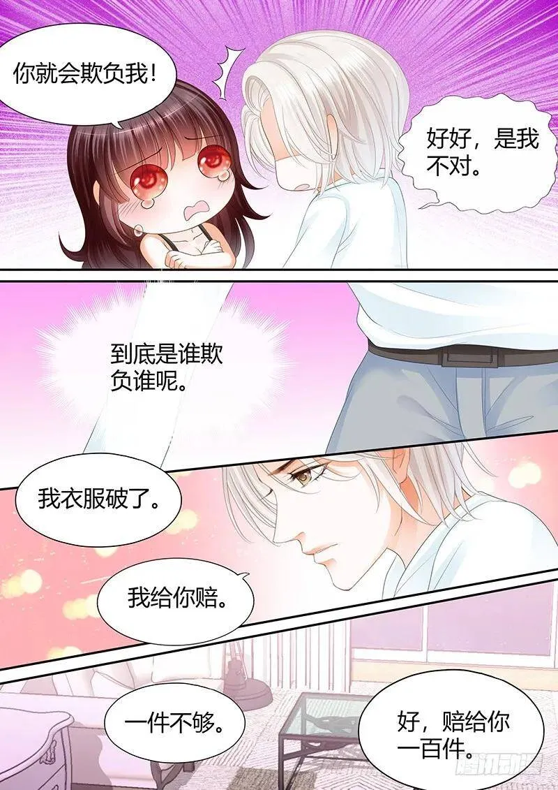 就会欺负我14