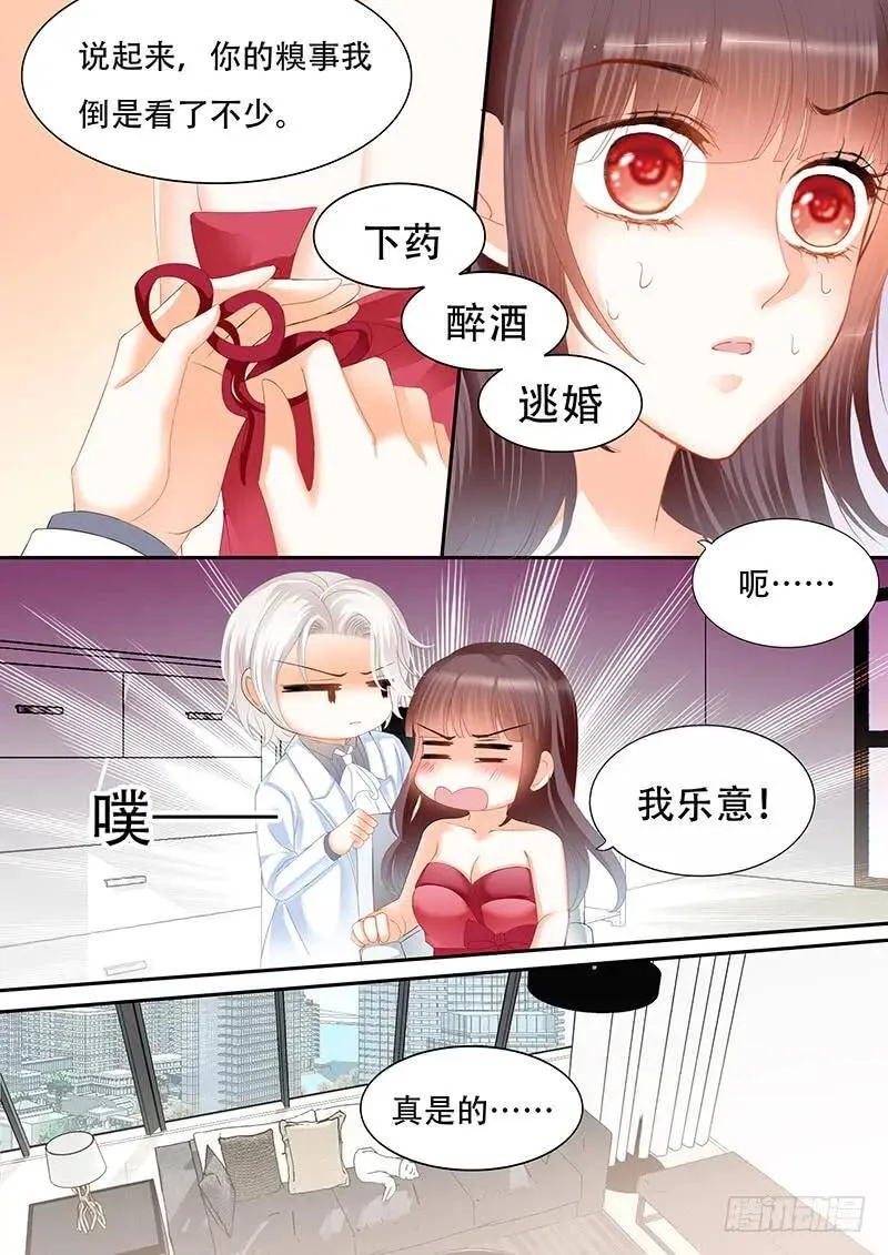 衣服弄到了一起9