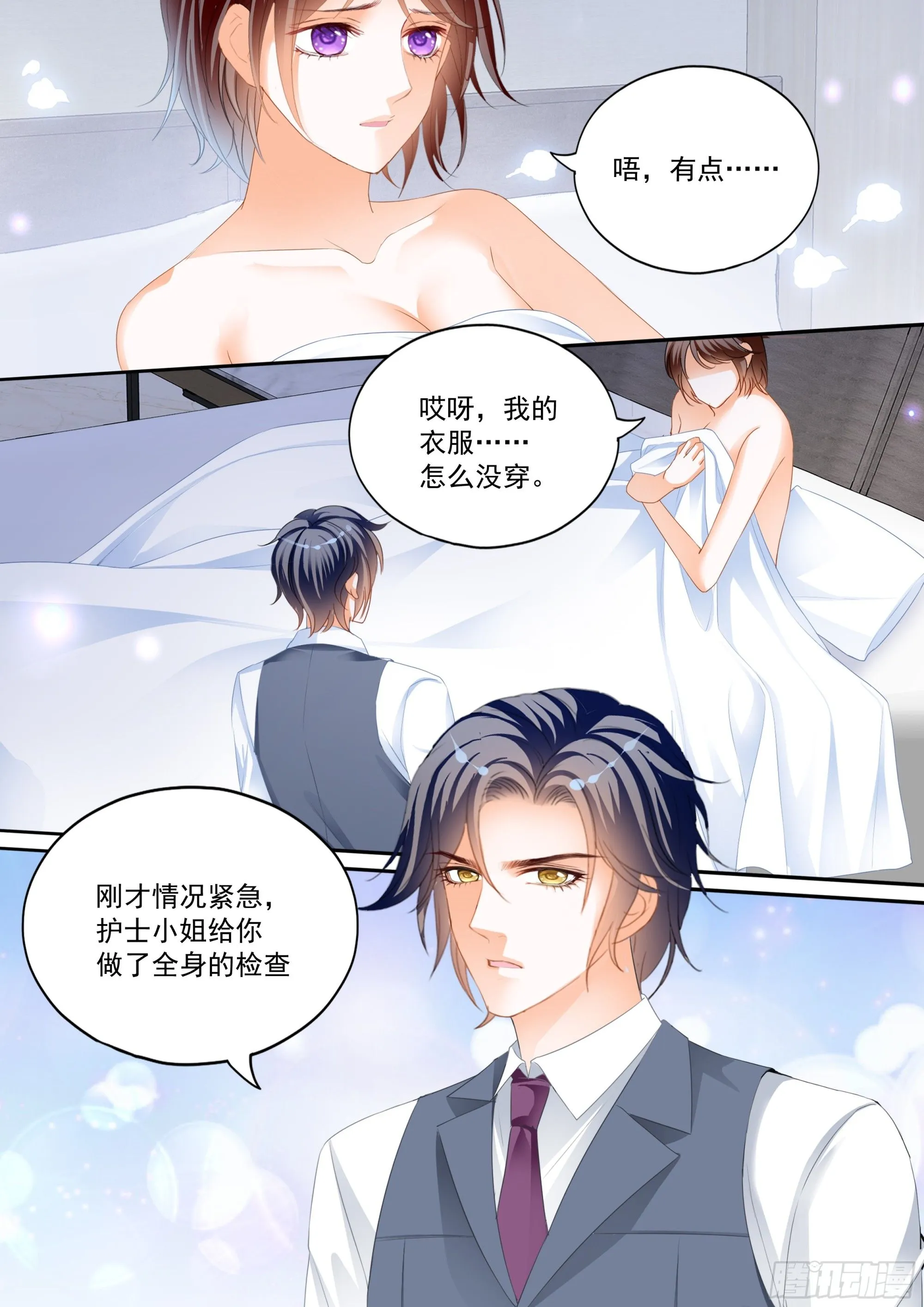 又吃醋了5
