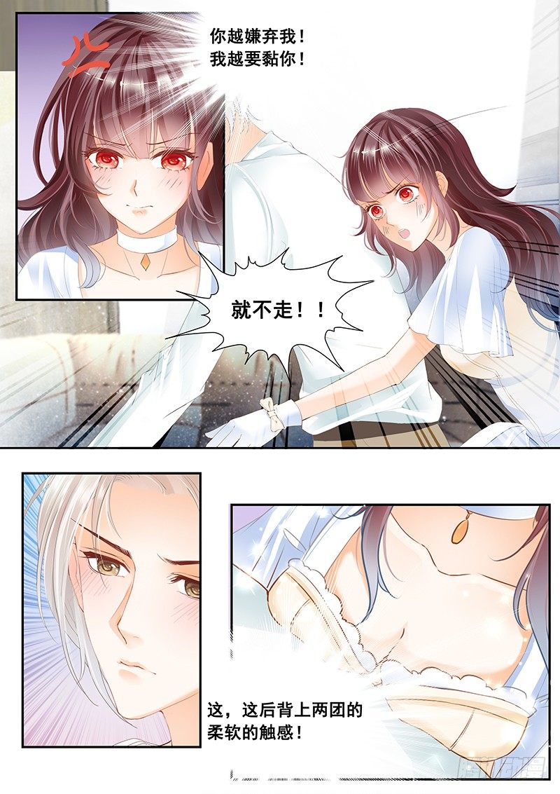 你这污秽的女人！4