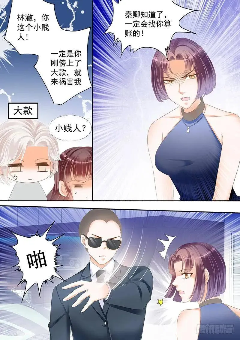 帮你教训这些人11
