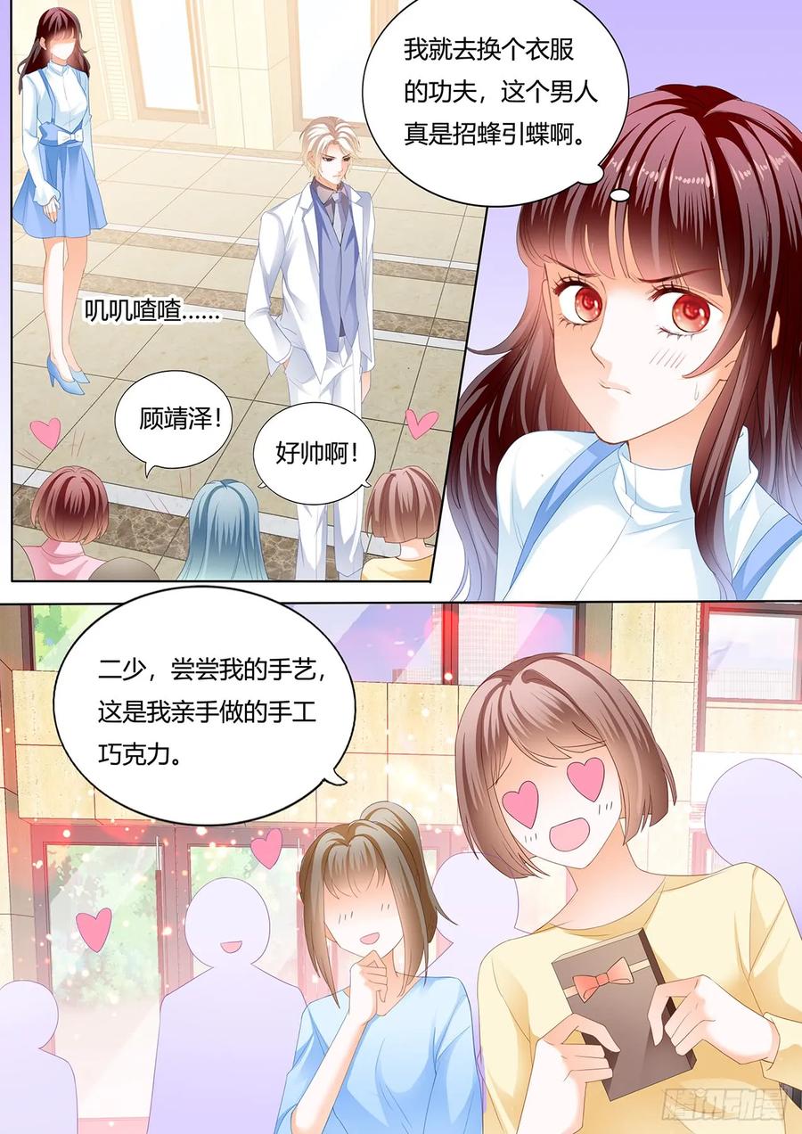 师傅是个骚狐狸2