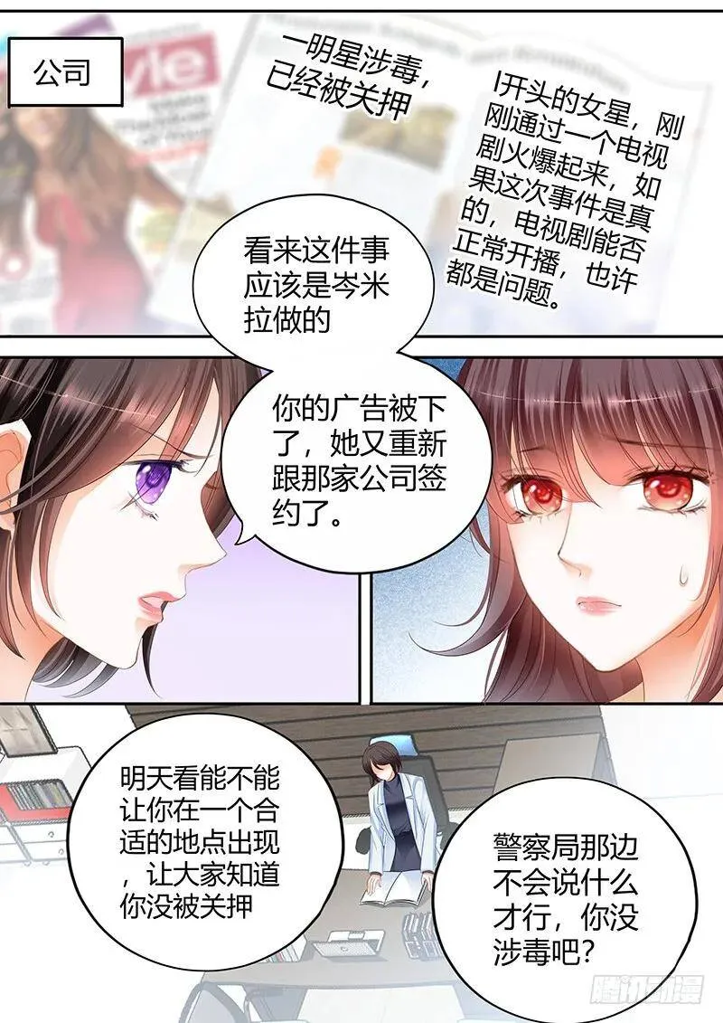 不会给你惹事14