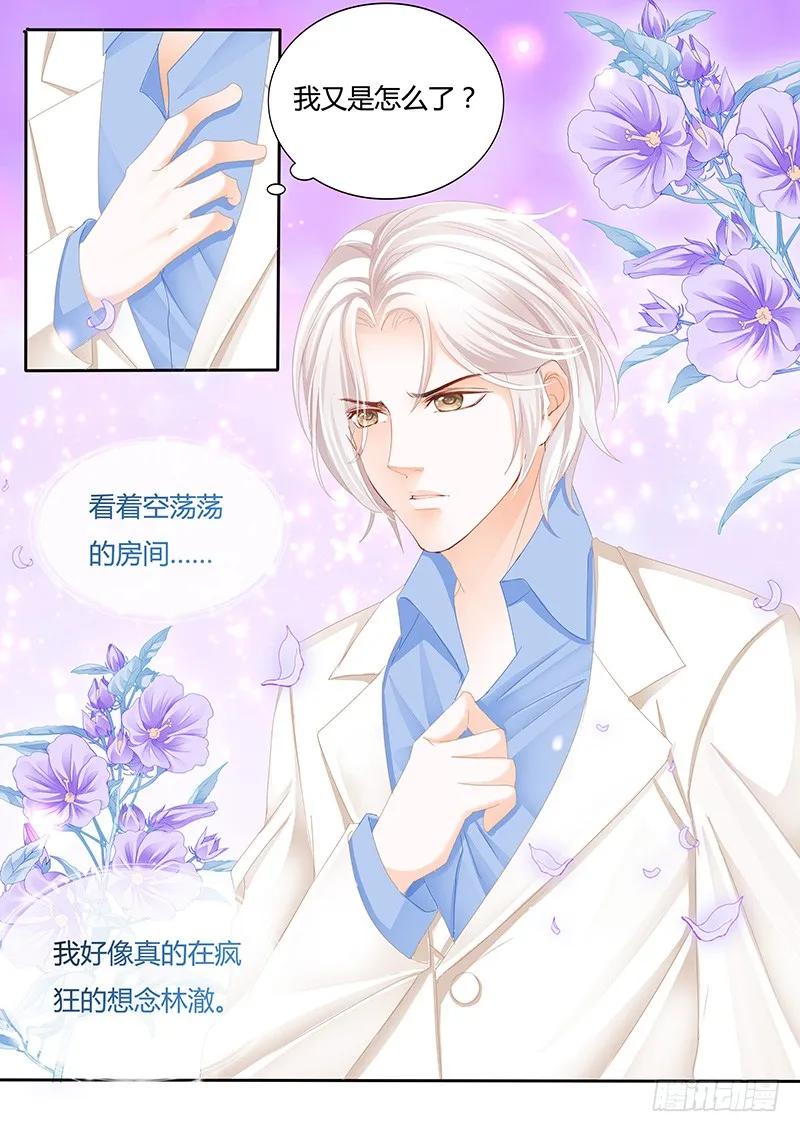 一个女人为什么会忽然生气11