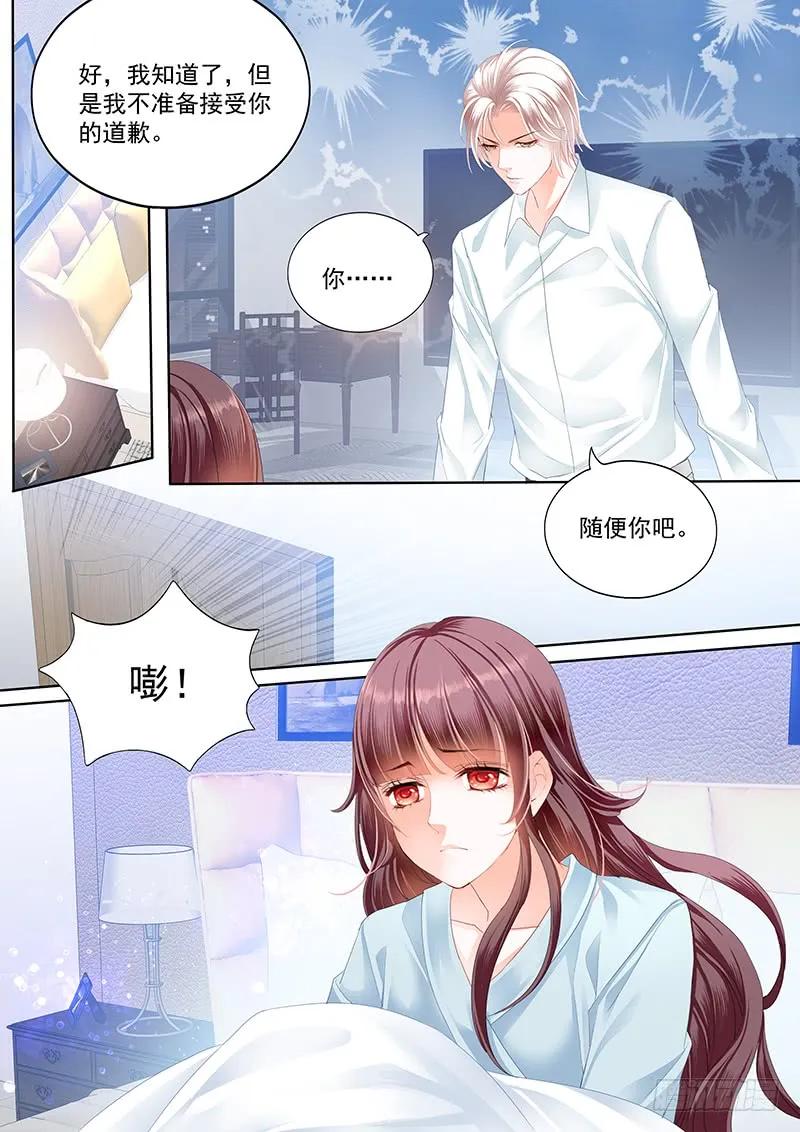 林澈受伤13