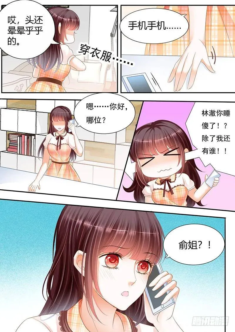 不会给你惹事6