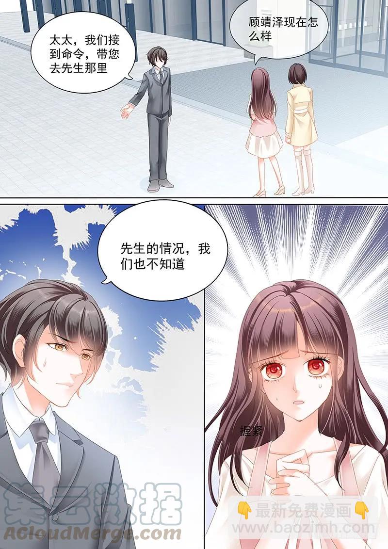 顾靖泽死了？12