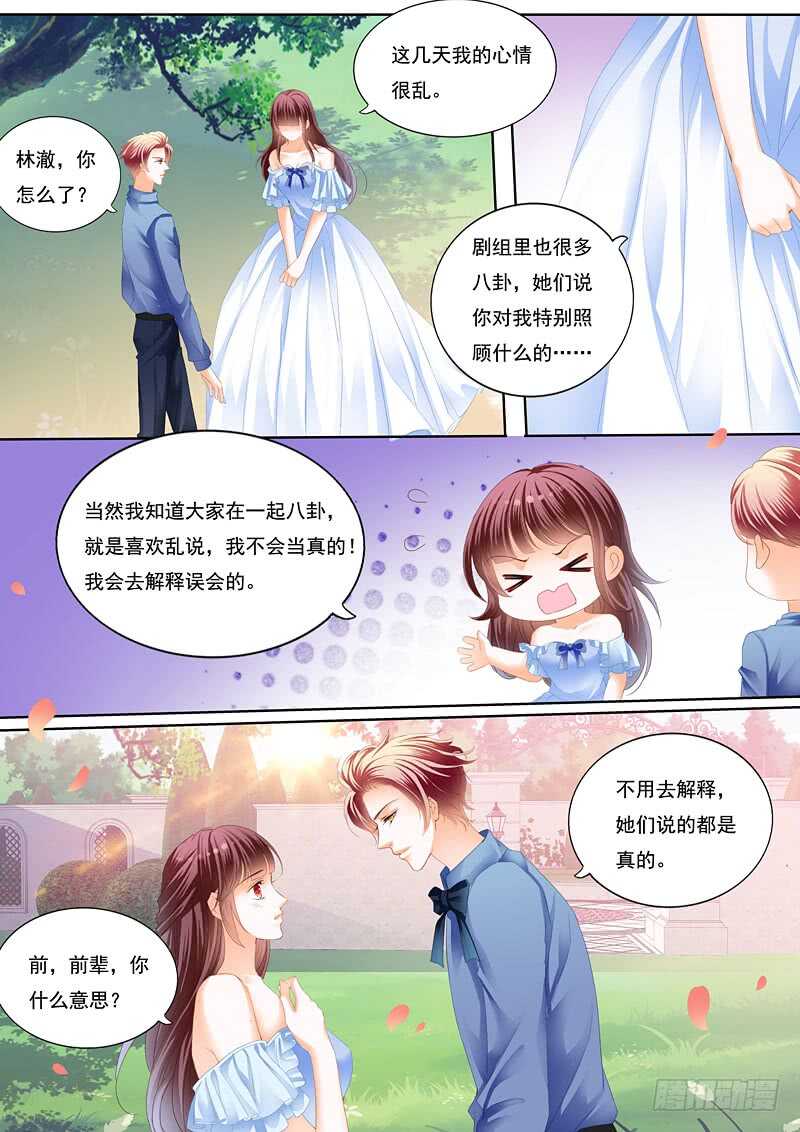 我已经有爱人了10
