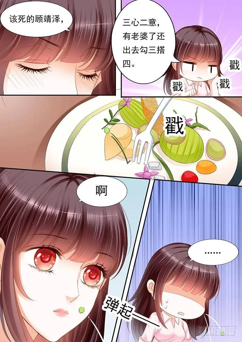 对莫惠苓有些许厌烦12