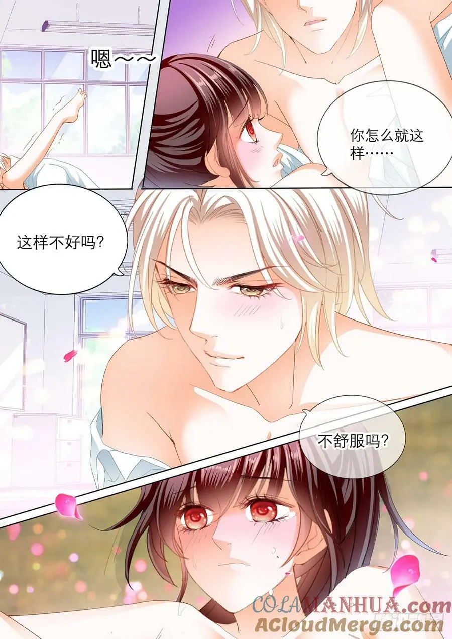忍不住想你6