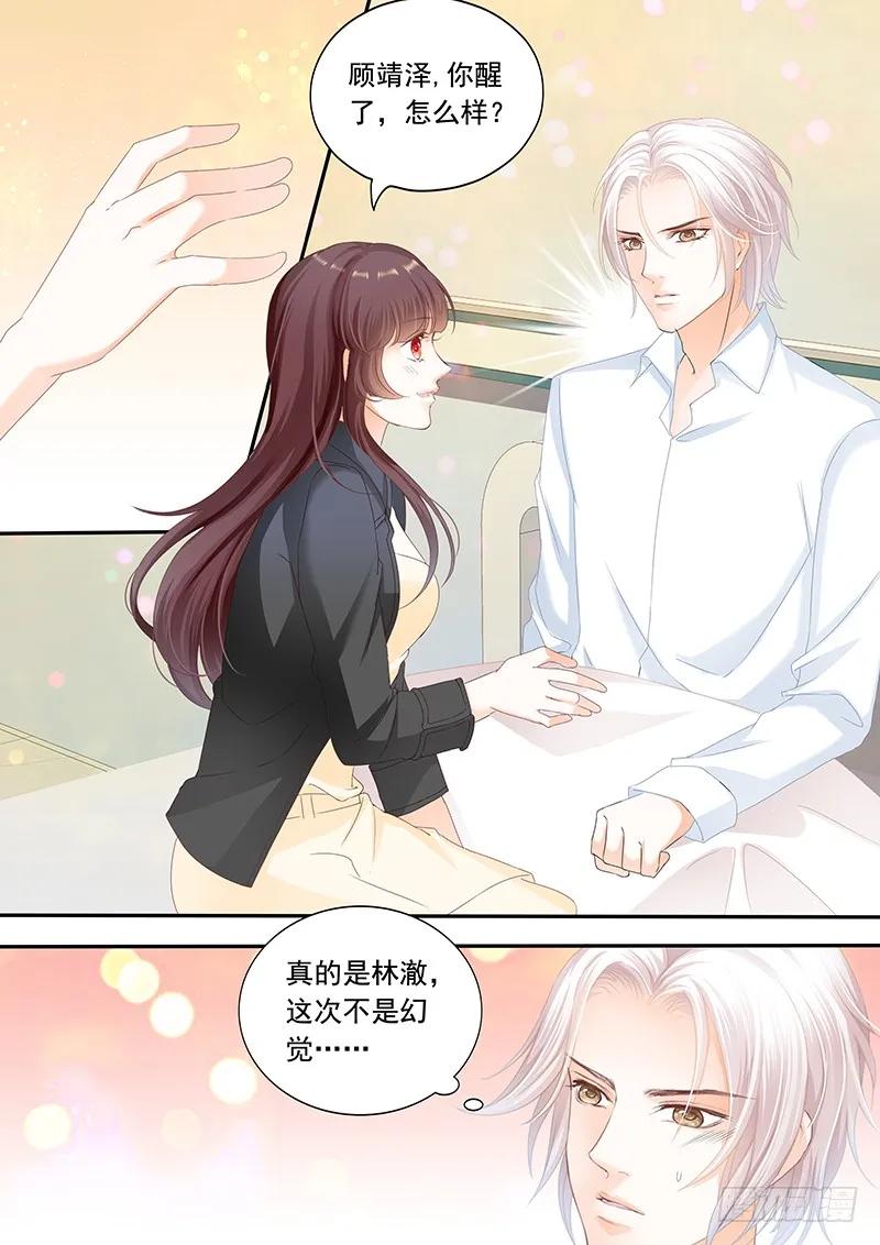将她用力的按在了那里5