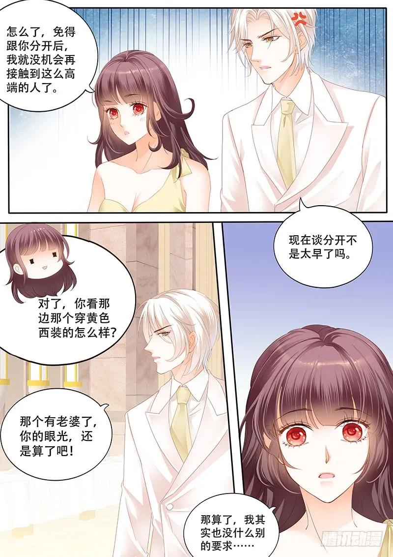 我要CDQC的男人7