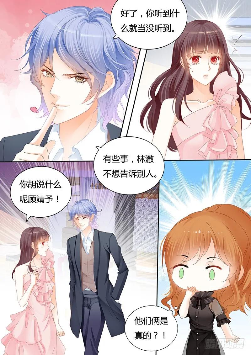 原来你们真的是一对啊8
