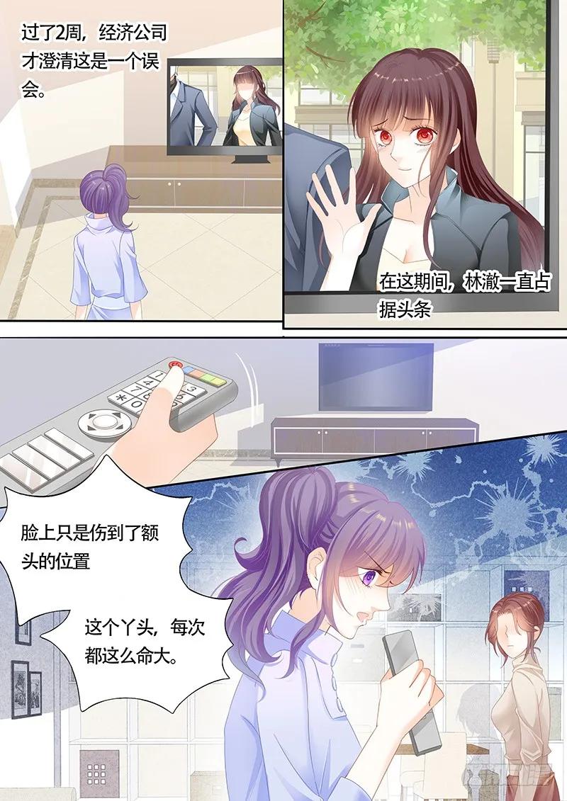 利用这件事将错就错7