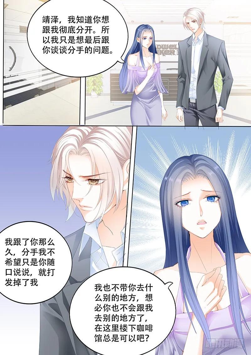 莫惠玲的阴谋10