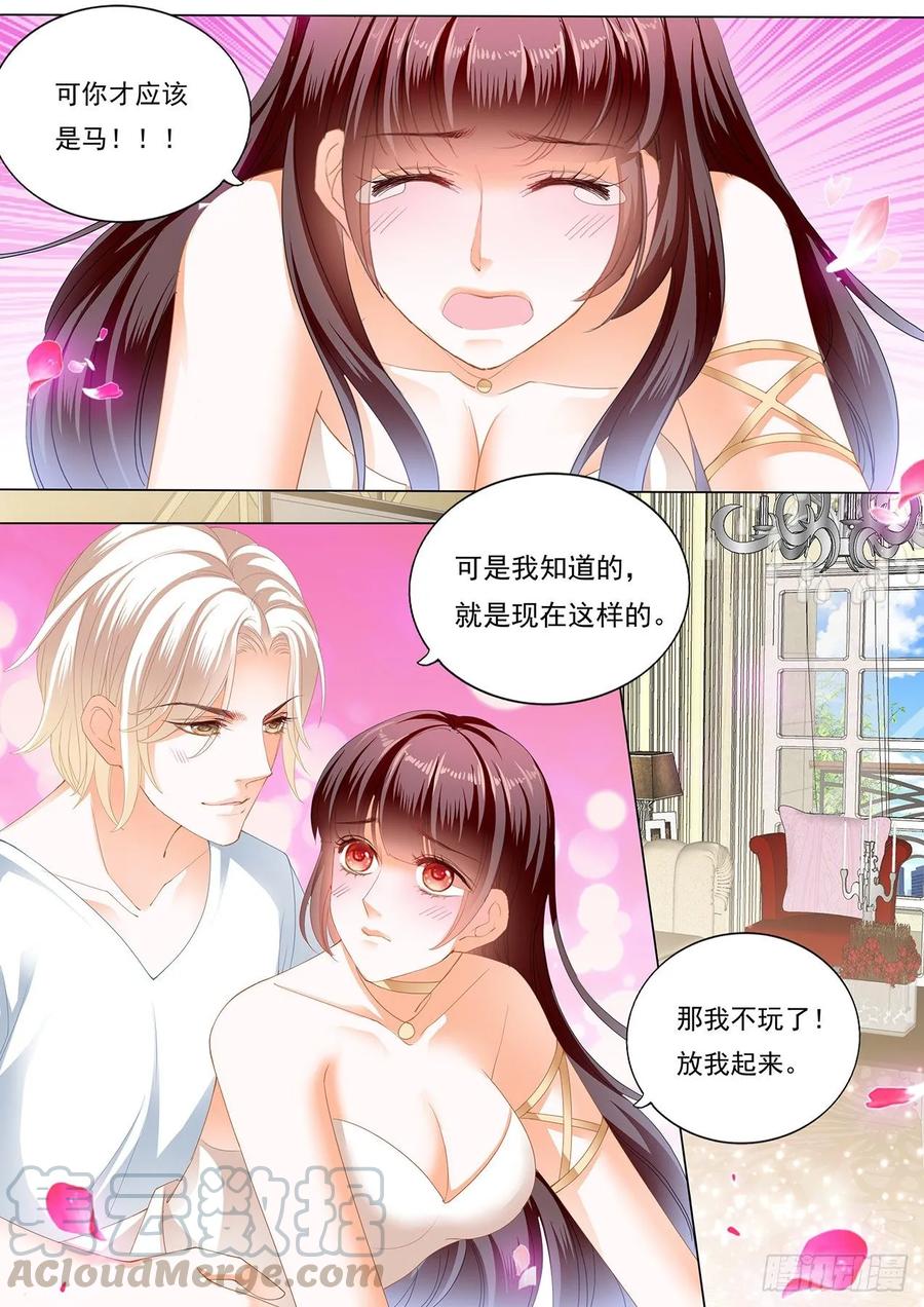 骑大马8