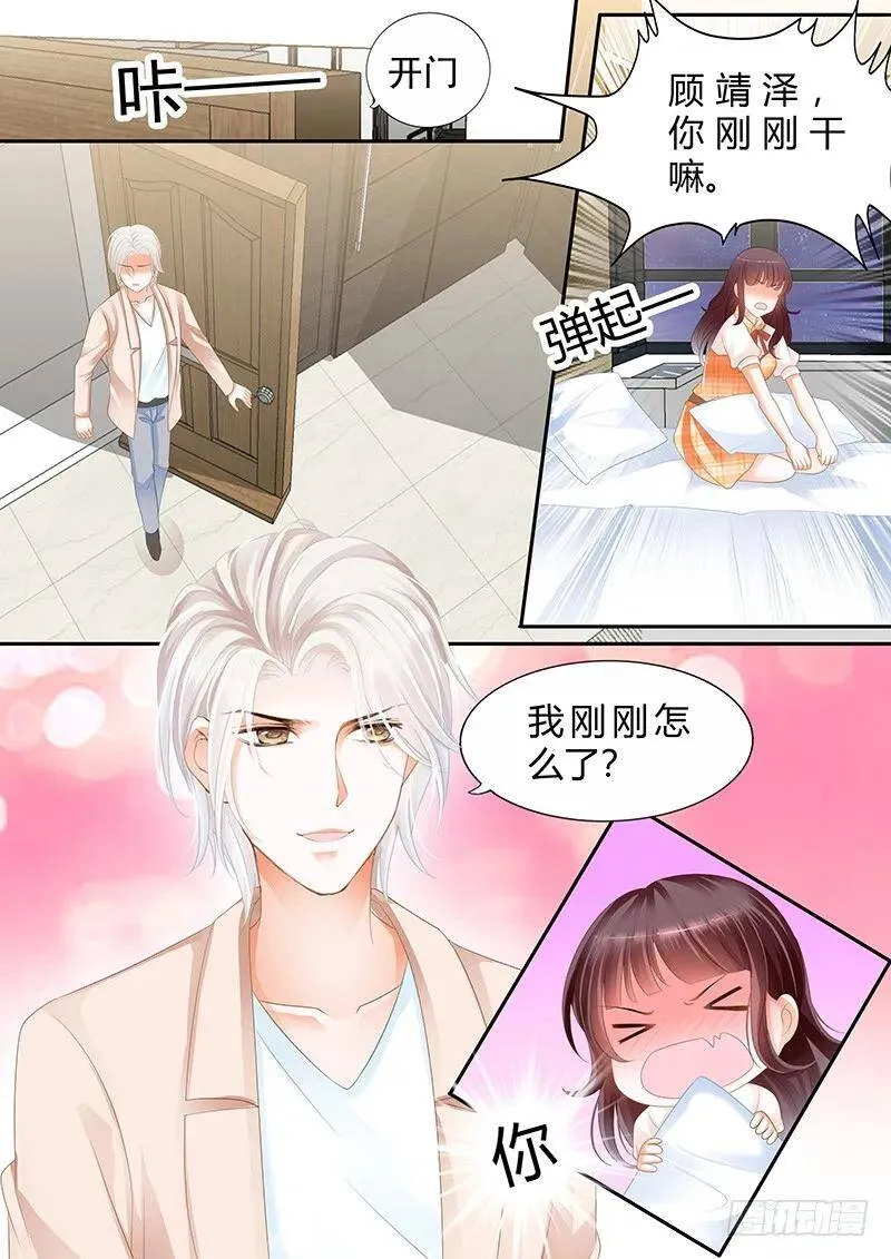 你脸红什么呢8