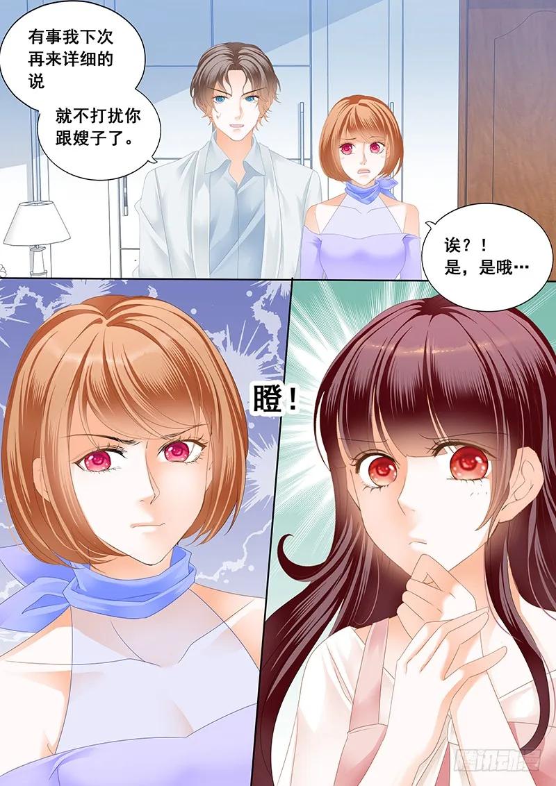 你的身体是打桩机吧？13