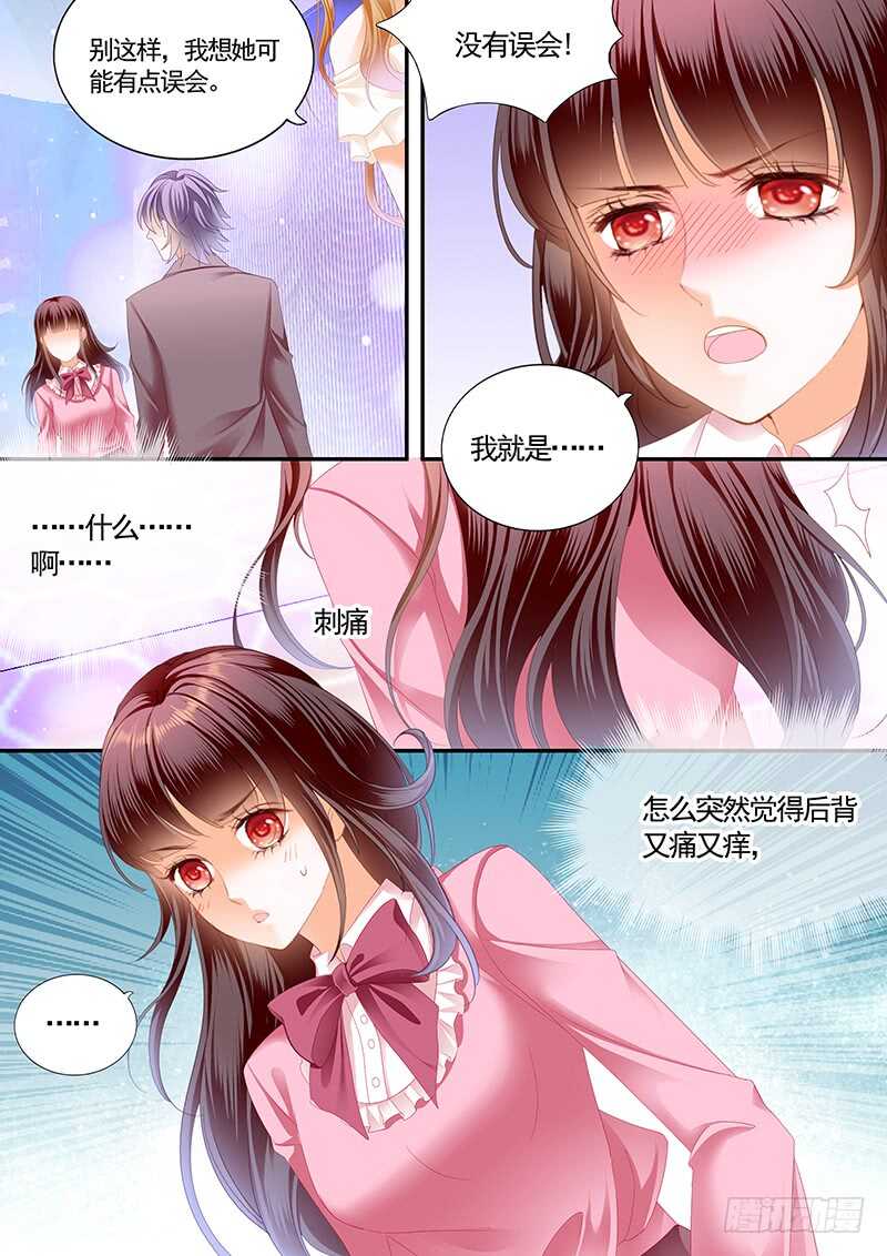 情敌怀孕？9